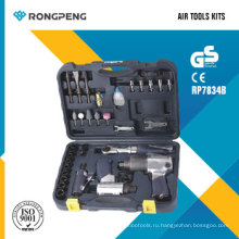 Воздушные наборы инструментов Rongpeng RP7834b